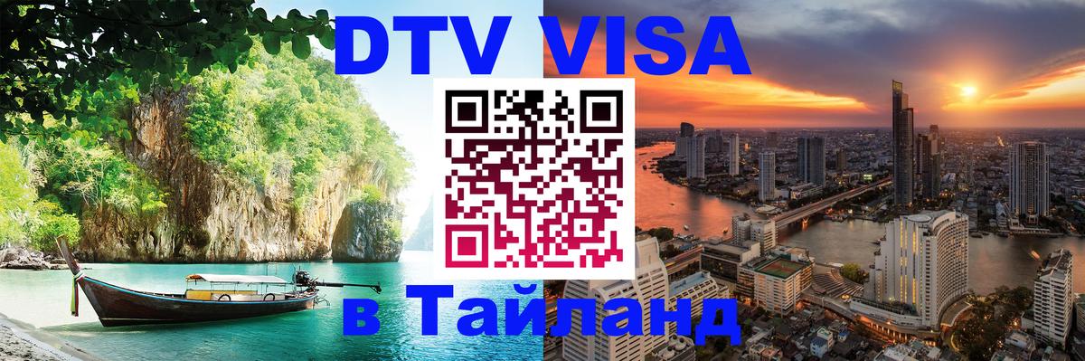 Оформление DTV визы под ключ: стоимость и тарифы, только загранпаспорт - 